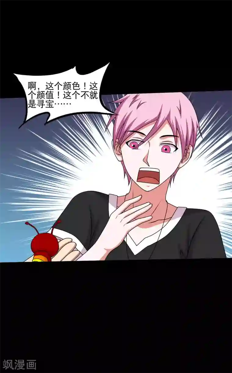 大蛊师第48话 闷声发大财