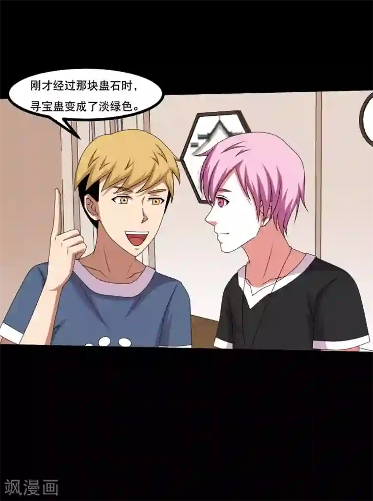 大蛊师第48话 闷声发大财