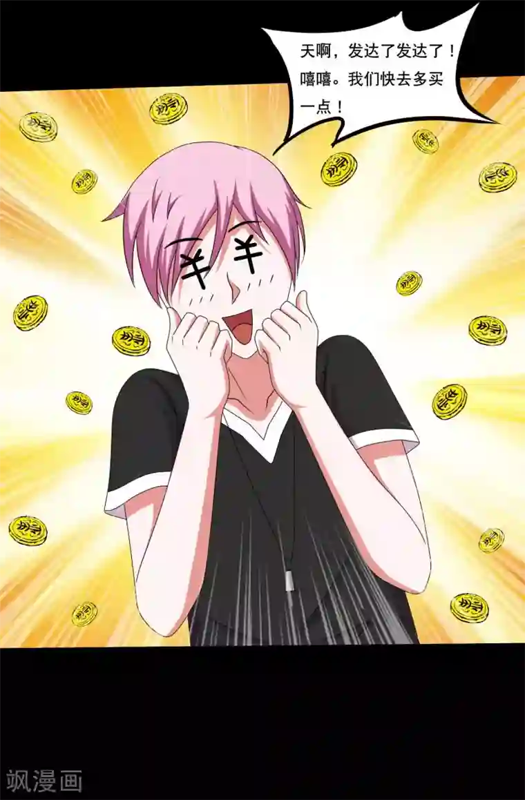 大蛊师第48话 闷声发大财