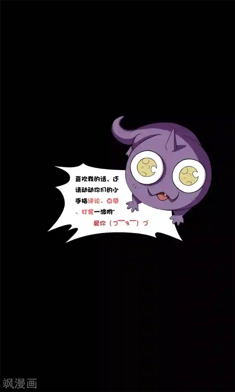 大蛊师第48话 闷声发大财