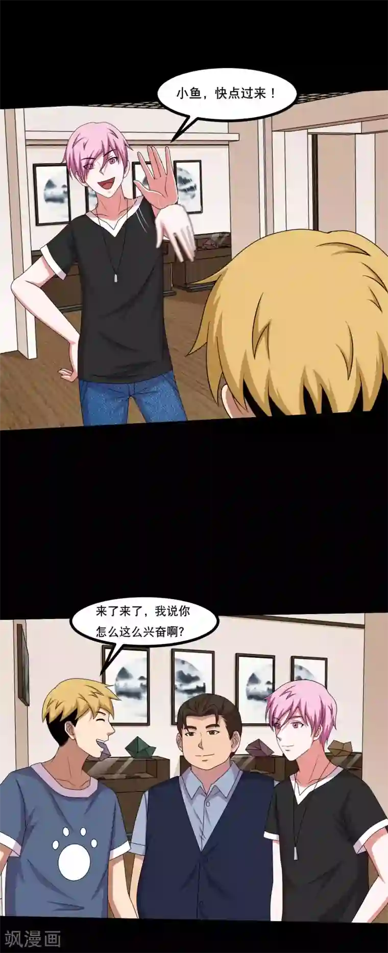 大蛊师第48话 闷声发大财