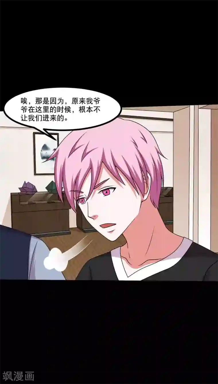 大蛊师第48话 闷声发大财