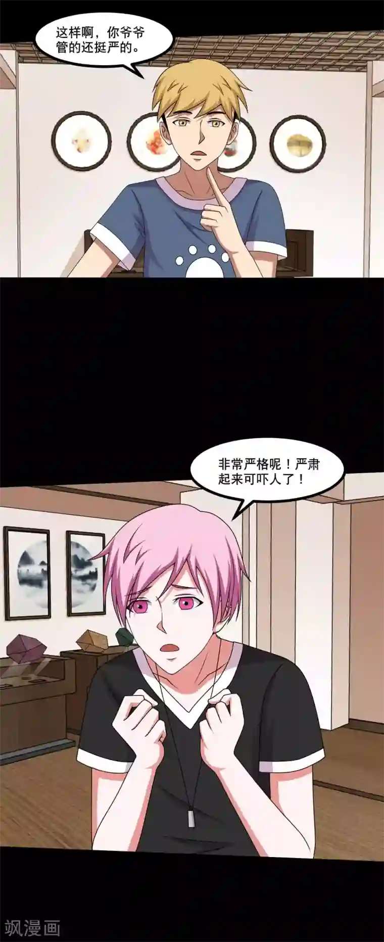 大蛊师第48话 闷声发大财