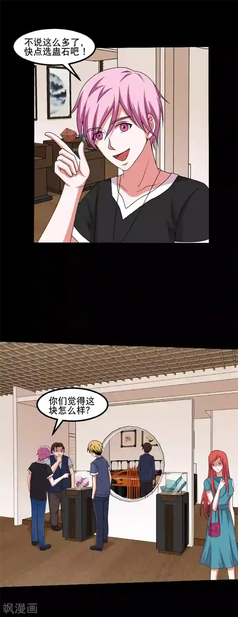 大蛊师第48话 闷声发大财