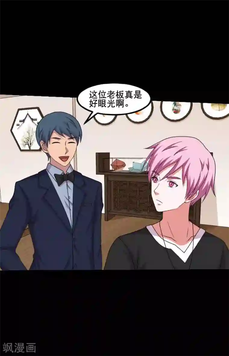 大蛊师第48话 闷声发大财