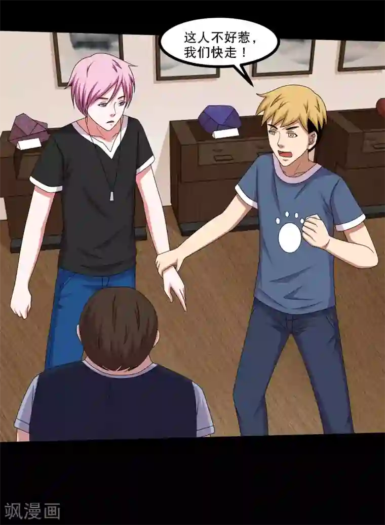 大蛊师第49话 赌？你会输到没朋友