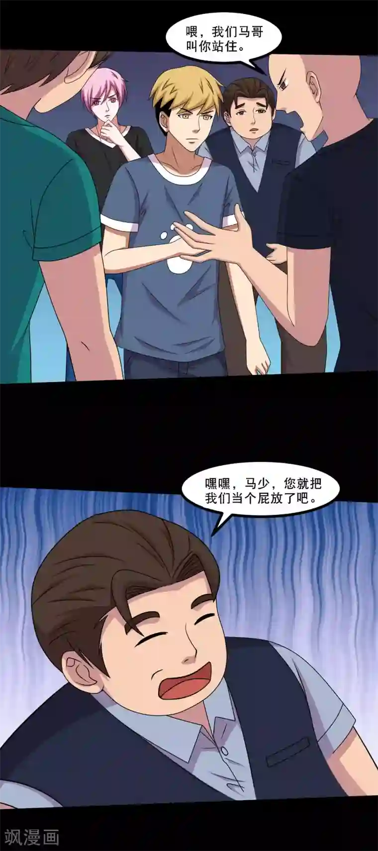 大蛊师第49话 赌？你会输到没朋友