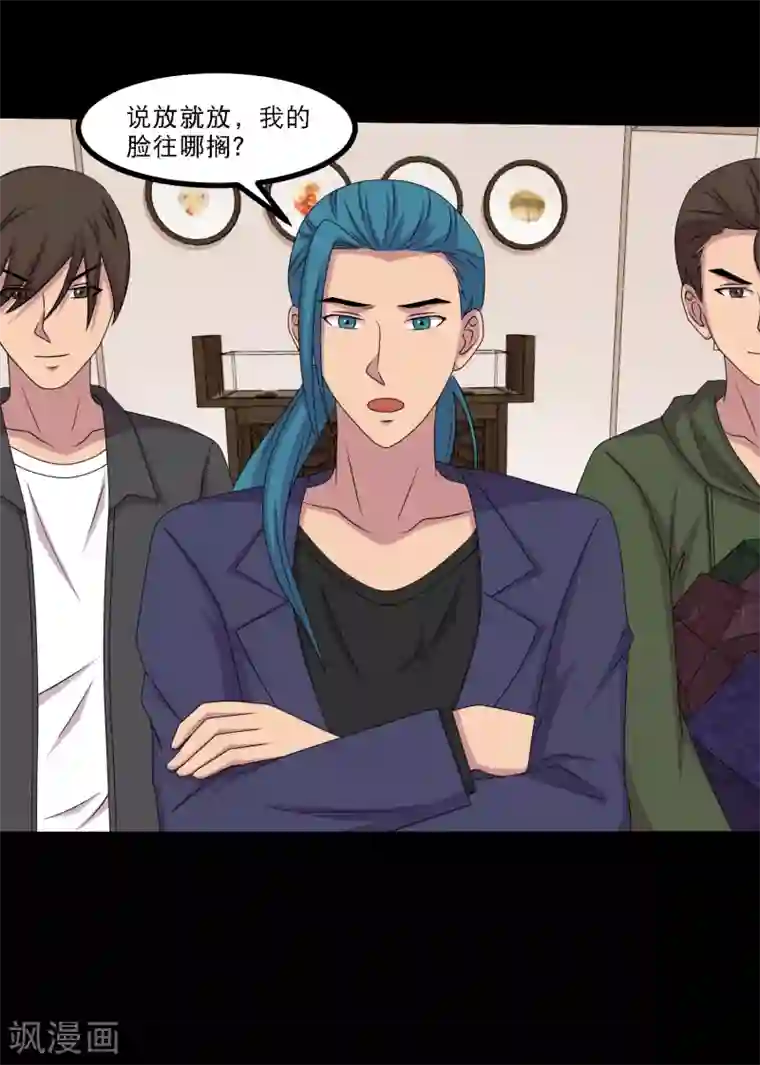 大蛊师第49话 赌？你会输到没朋友