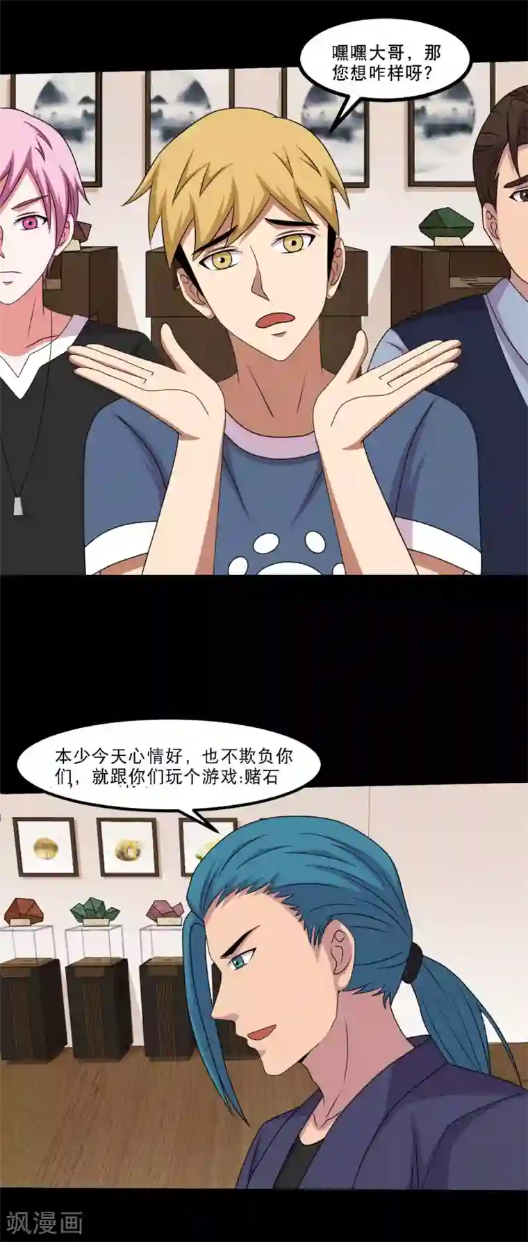 大蛊师第49话 赌？你会输到没朋友