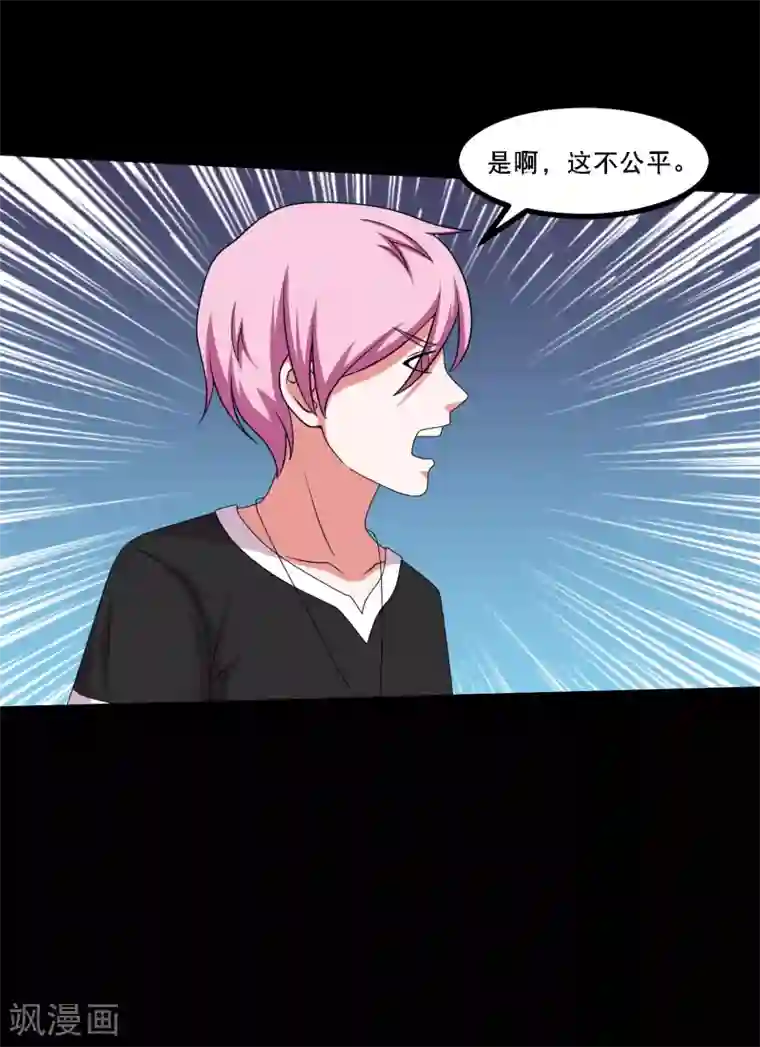 大蛊师第49话 赌？你会输到没朋友