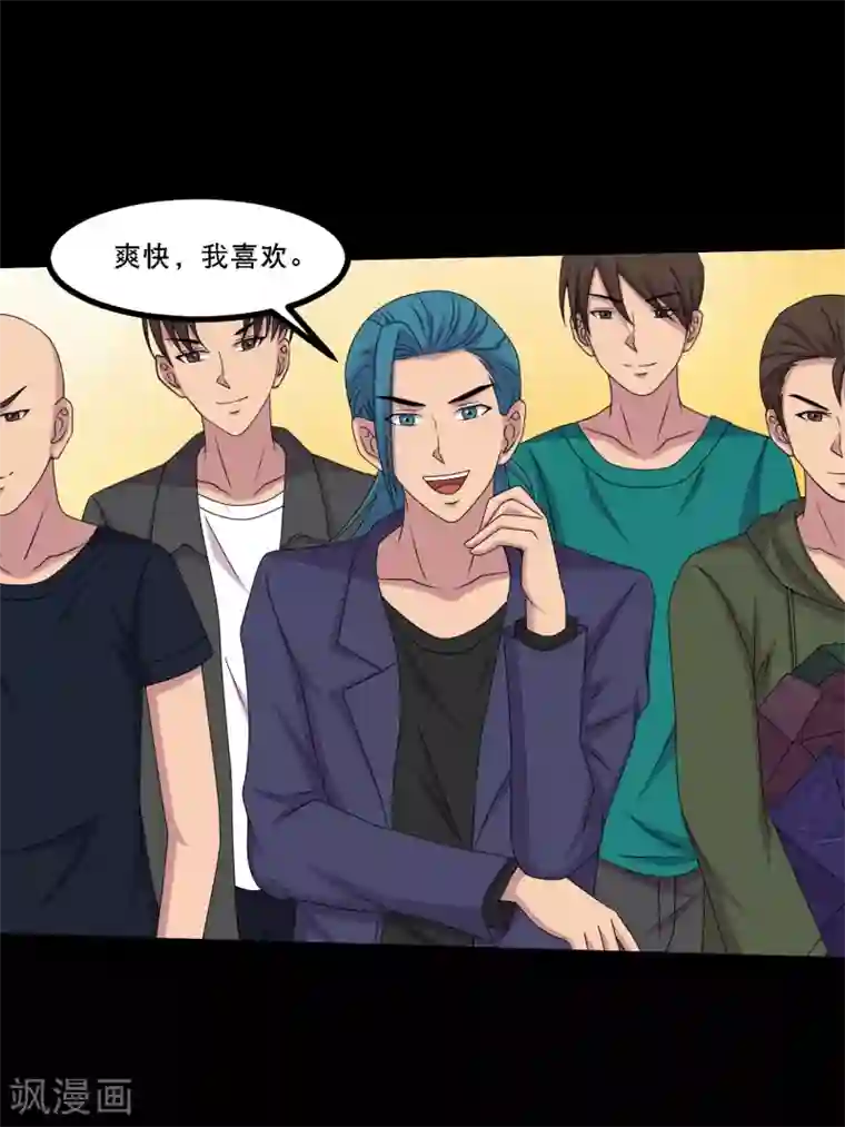 大蛊师第49话 赌？你会输到没朋友