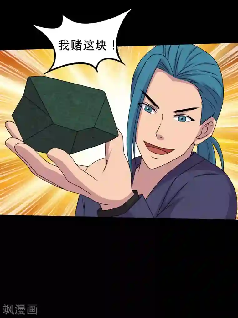 大蛊师第49话 赌？你会输到没朋友