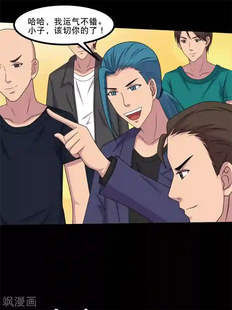 大蛊师第49话 赌？你会输到没朋友