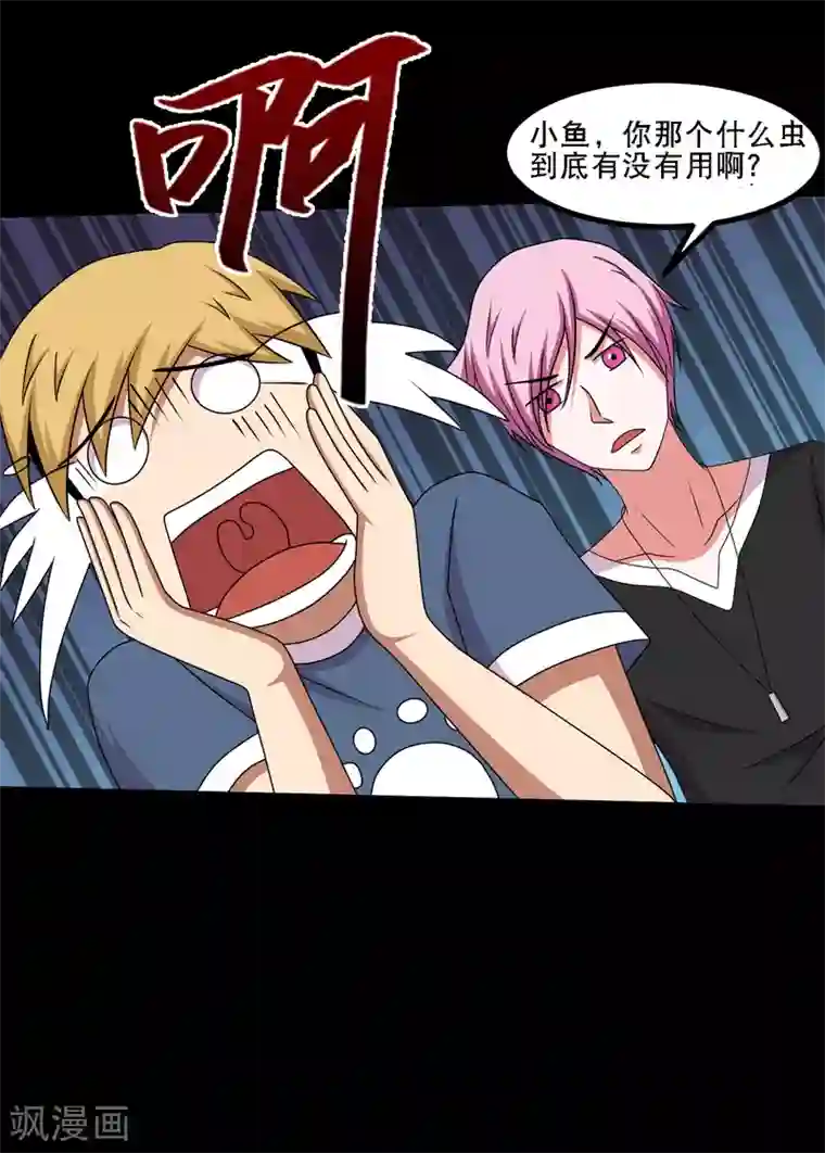 大蛊师第49话 赌？你会输到没朋友