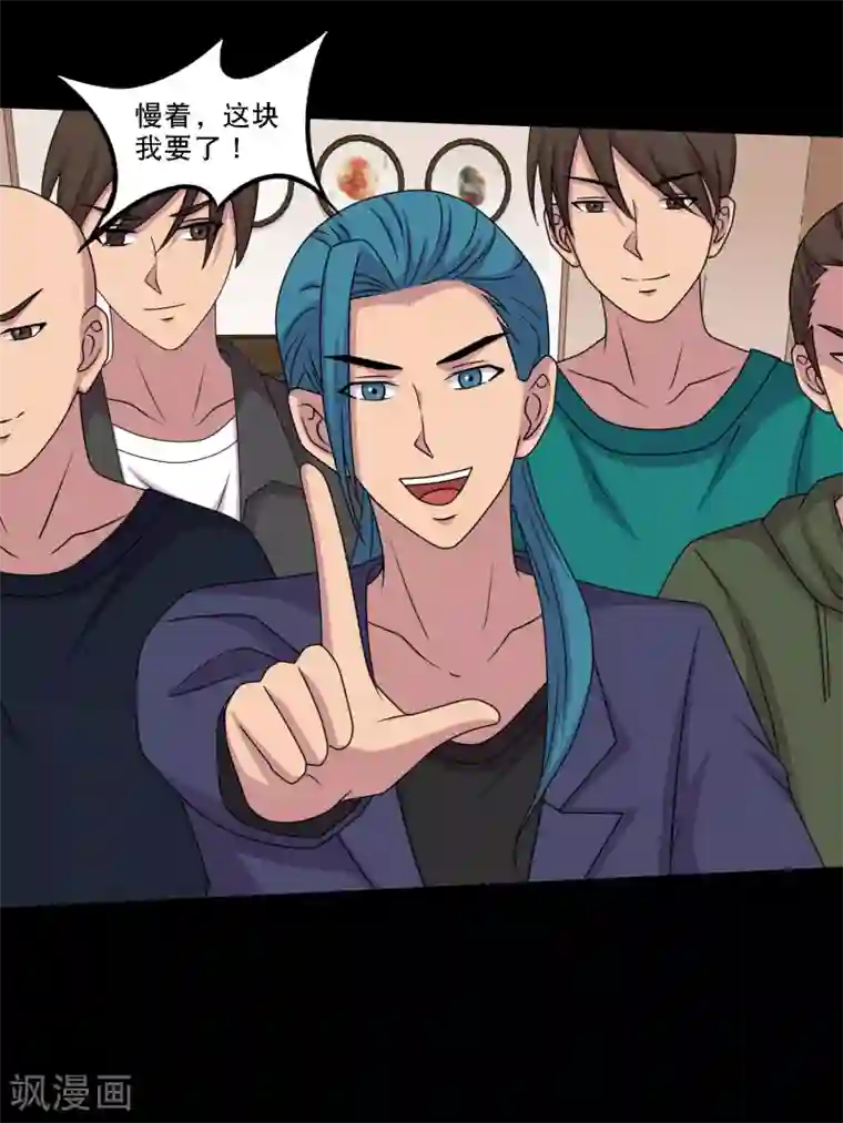 大蛊师第49话 赌？你会输到没朋友