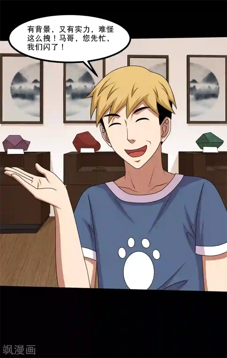 大蛊师第49话 赌？你会输到没朋友