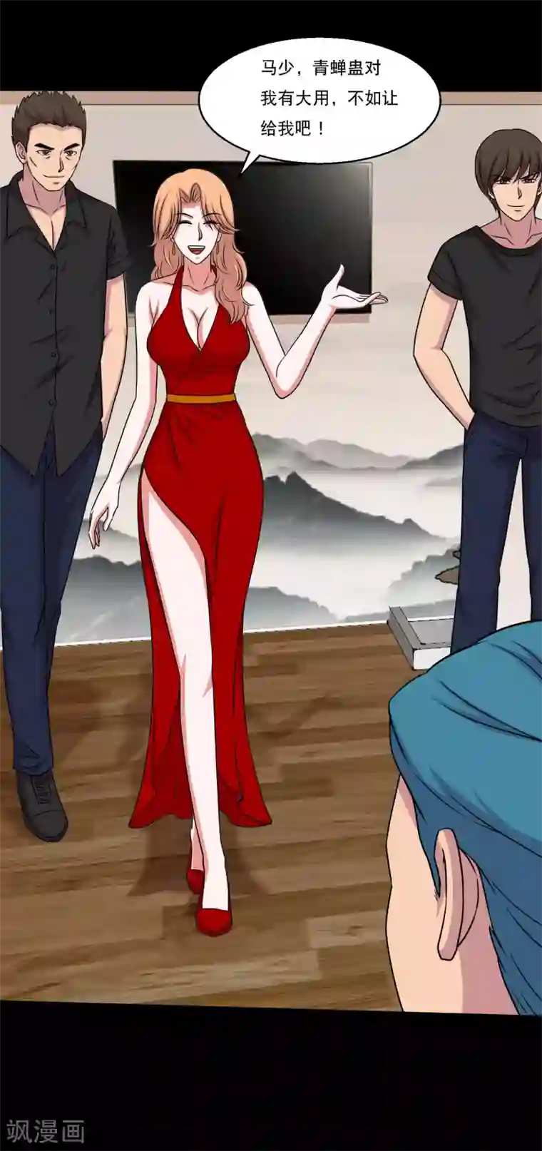 大蛊师第50话 翻盘分分钟的事