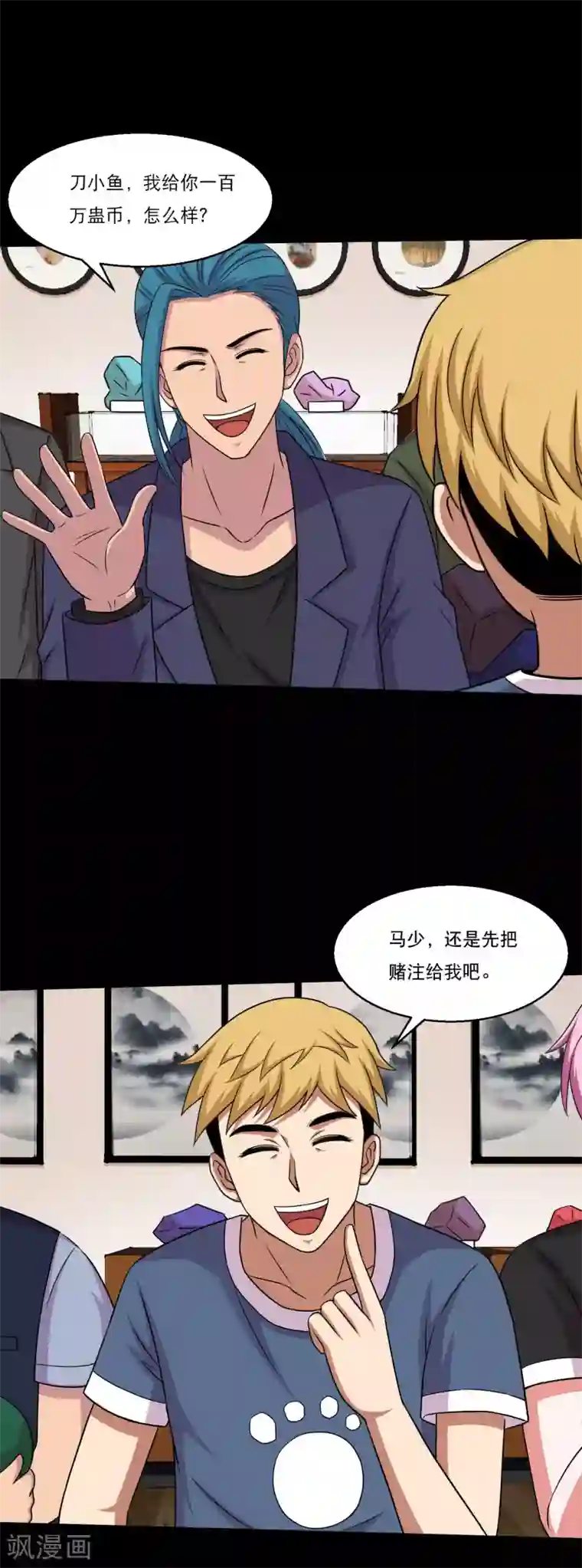 大蛊师第50话 翻盘分分钟的事