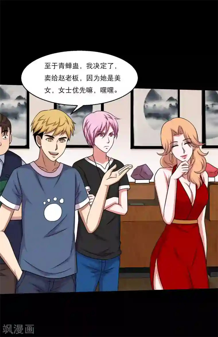 大蛊师第50话 翻盘分分钟的事