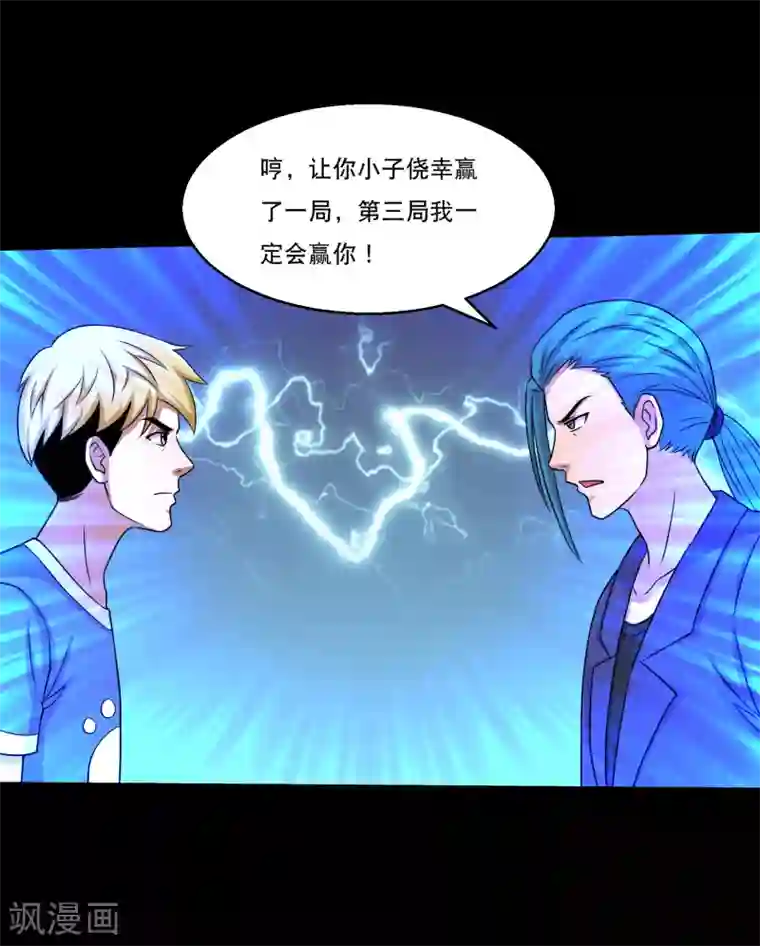 大蛊师第50话 翻盘分分钟的事