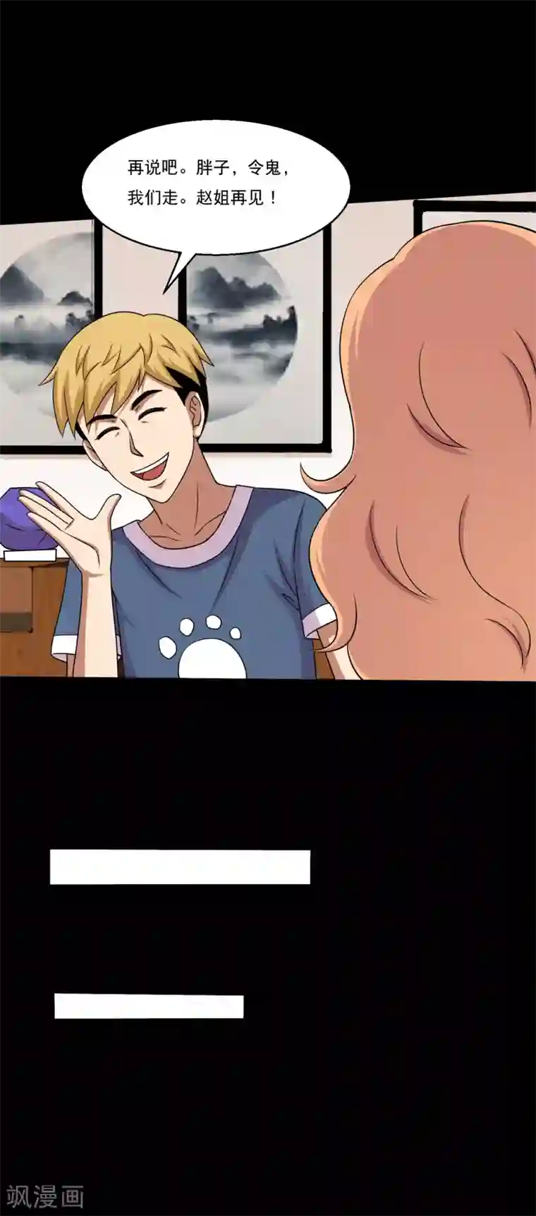 大蛊师第50话 翻盘分分钟的事