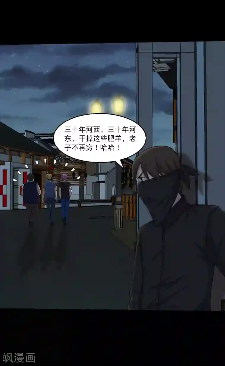 大蛊师第50话 翻盘分分钟的事