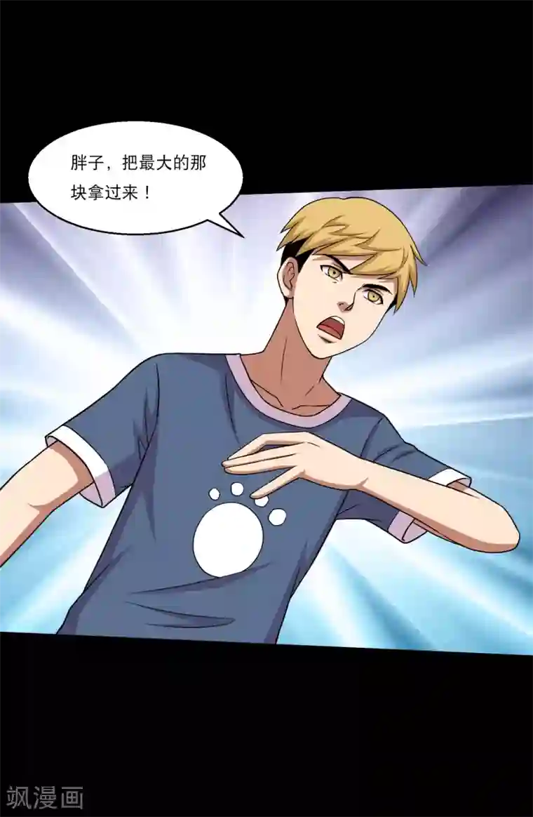 大蛊师第50话 翻盘分分钟的事