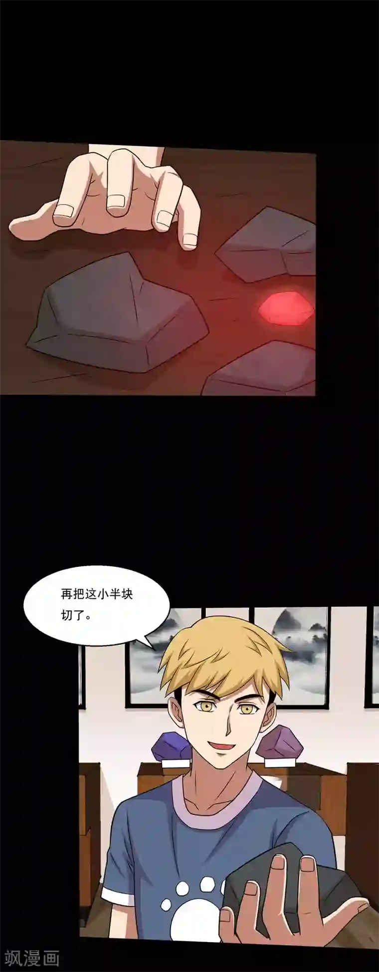 大蛊师第50话 翻盘分分钟的事