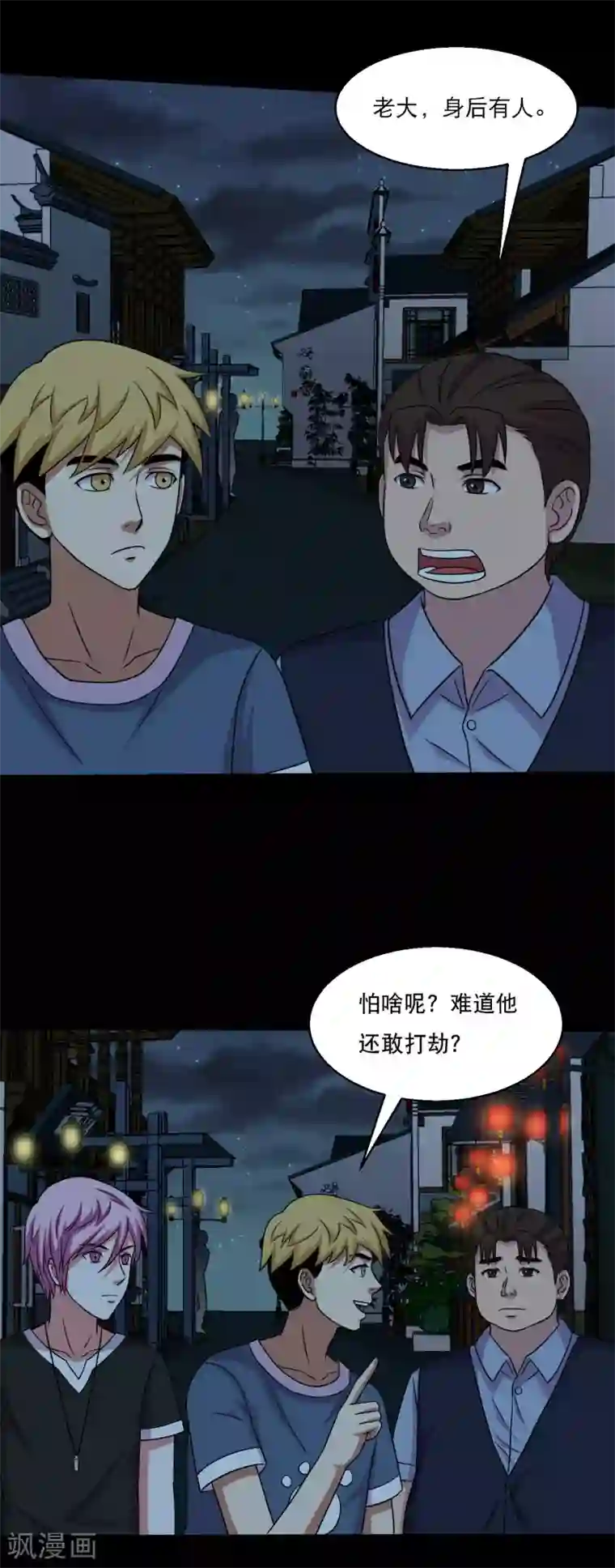 大蛊师第51话 一出好戏