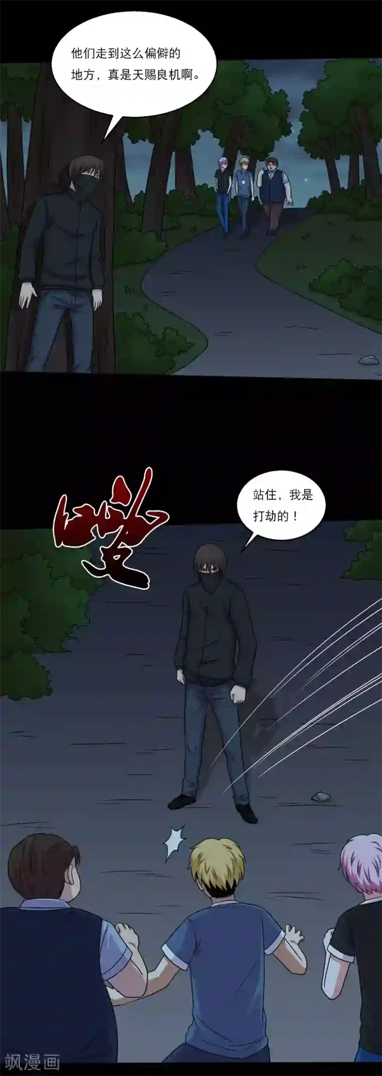 大蛊师第51话 一出好戏