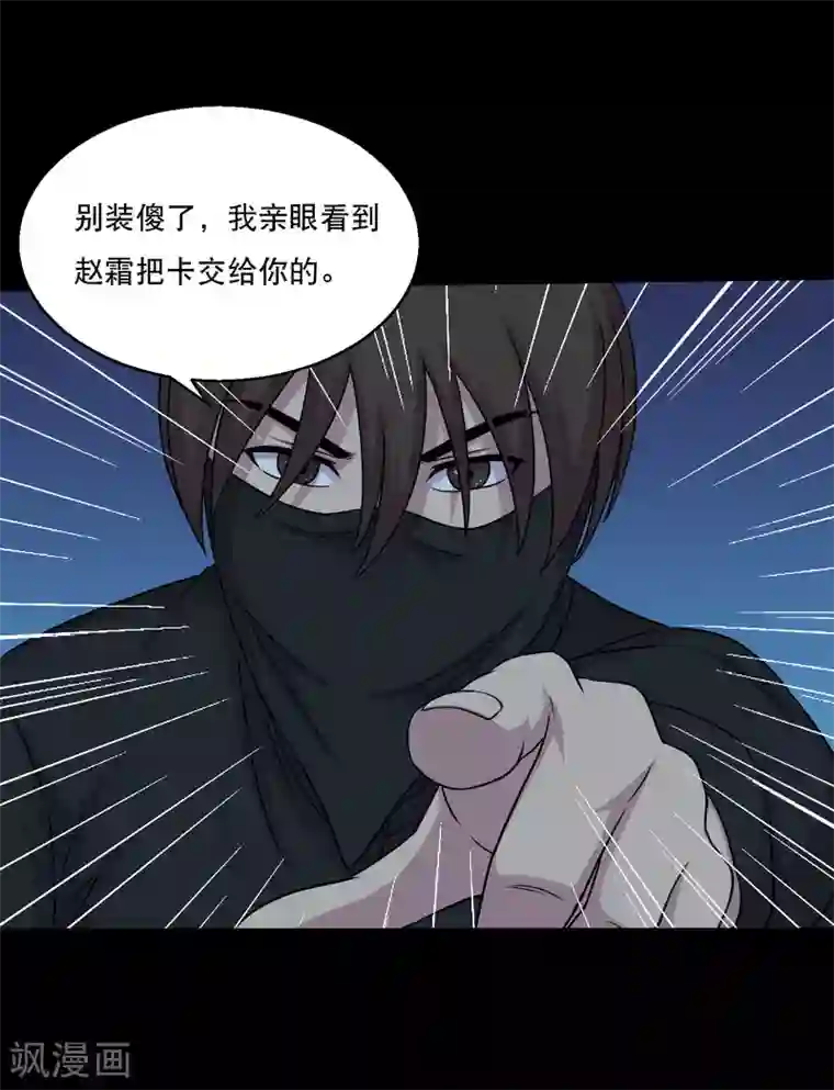 大蛊师第51话 一出好戏