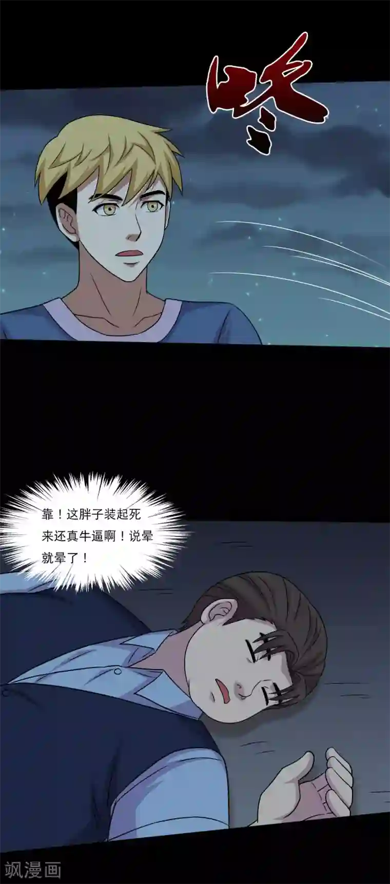 大蛊师第51话 一出好戏