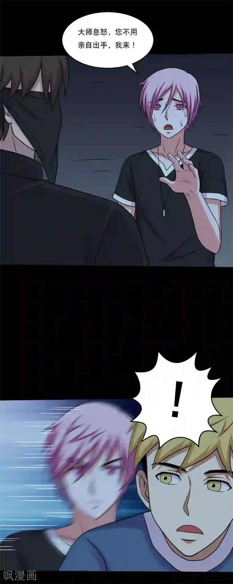 大蛊师第51话 一出好戏