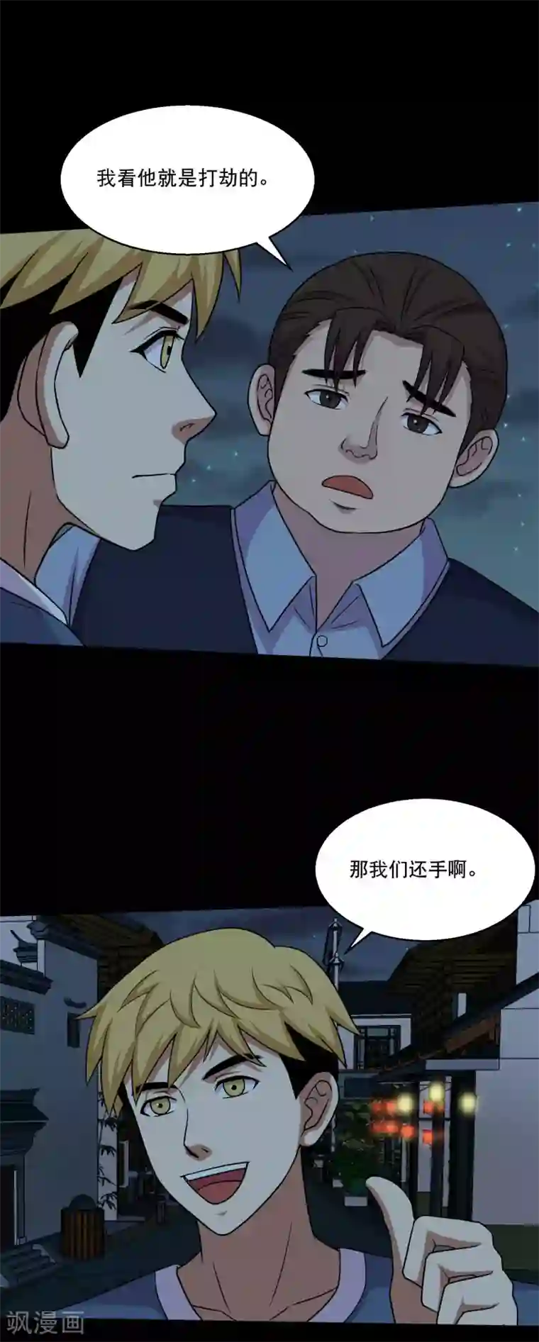 大蛊师第51话 一出好戏