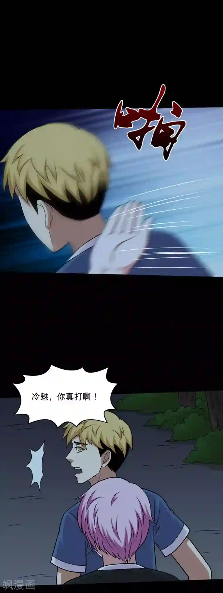 大蛊师第51话 一出好戏
