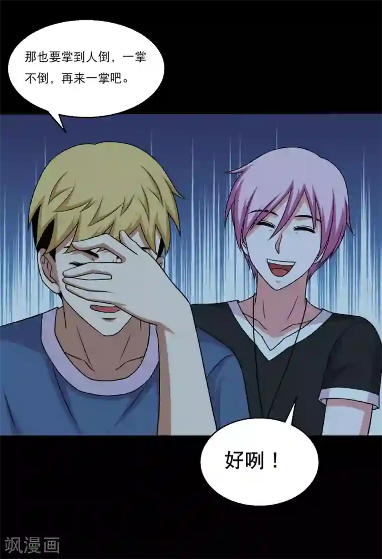 大蛊师第51话 一出好戏