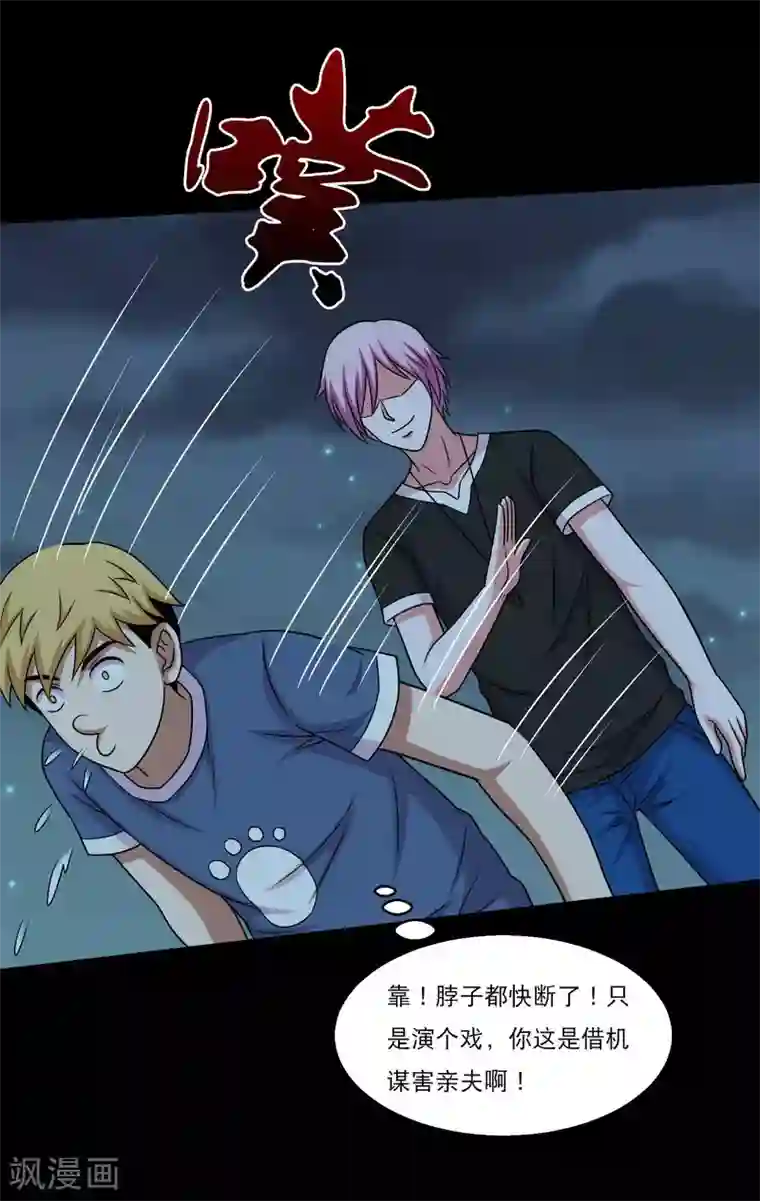 大蛊师第51话 一出好戏