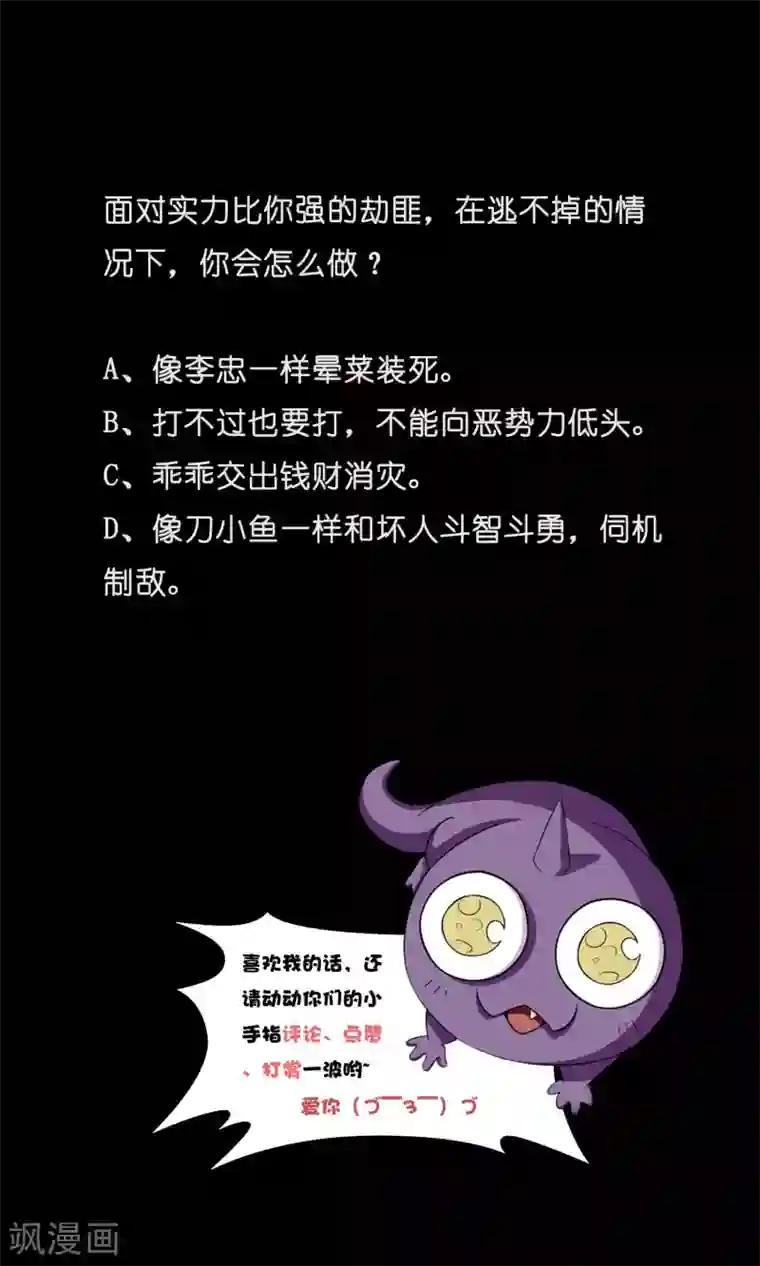 大蛊师第51话 一出好戏