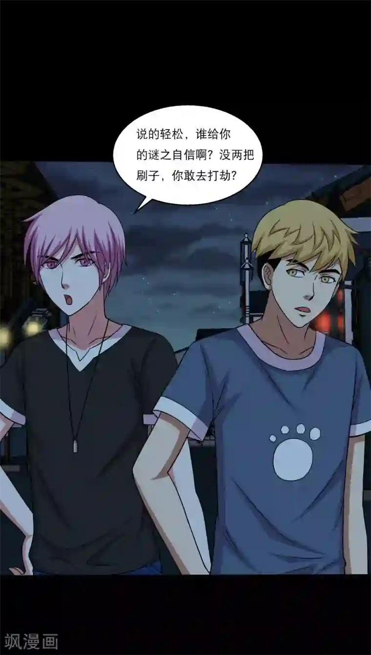 大蛊师第51话 一出好戏