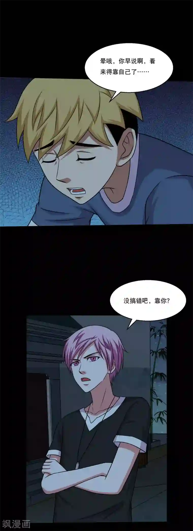 大蛊师第51话 一出好戏