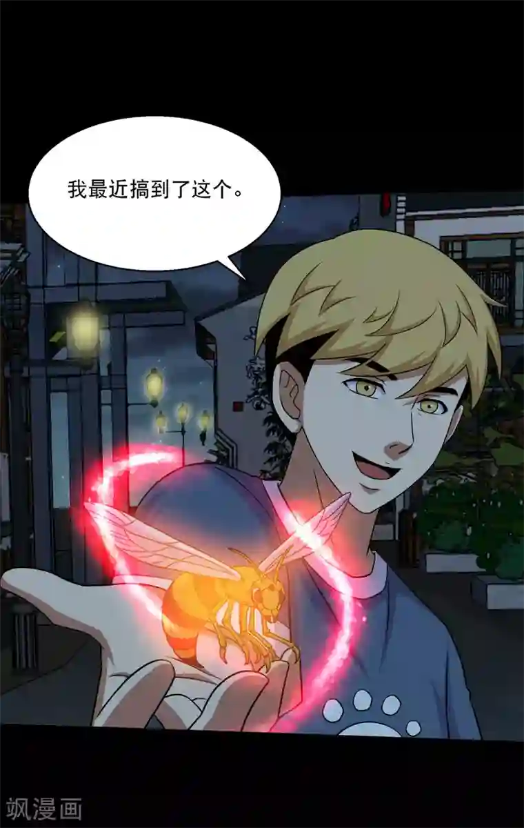 大蛊师第51话 一出好戏