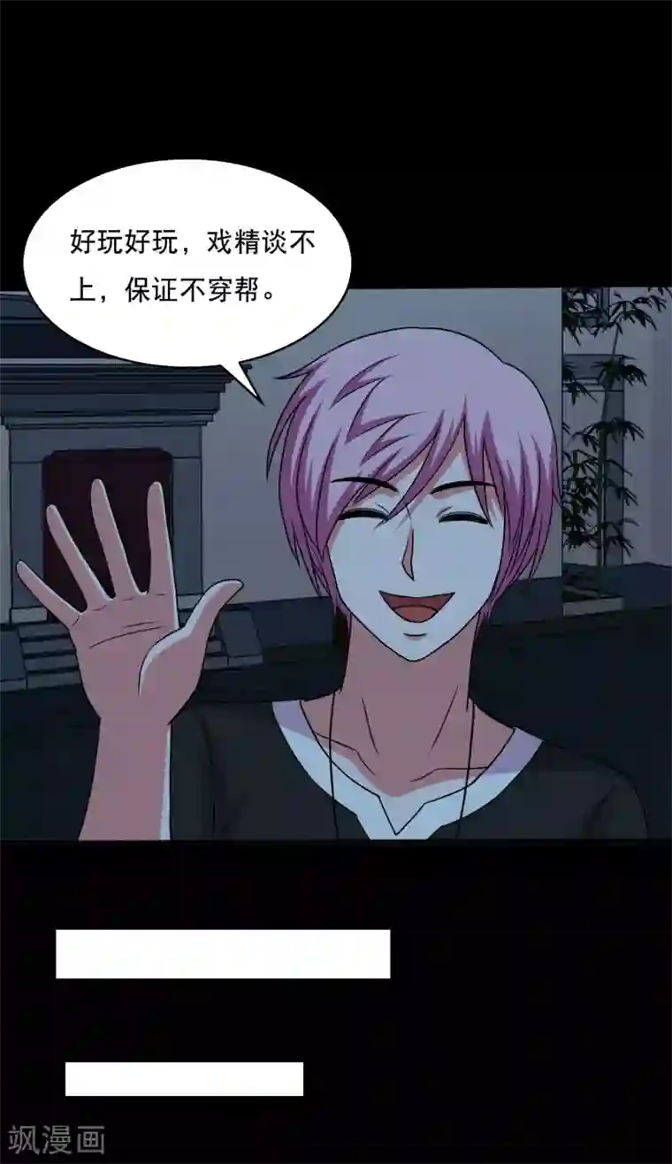 大蛊师第51话 一出好戏