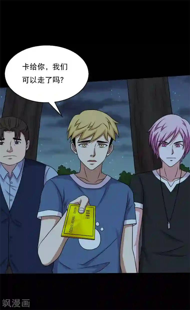 大蛊师第52话 又上当了