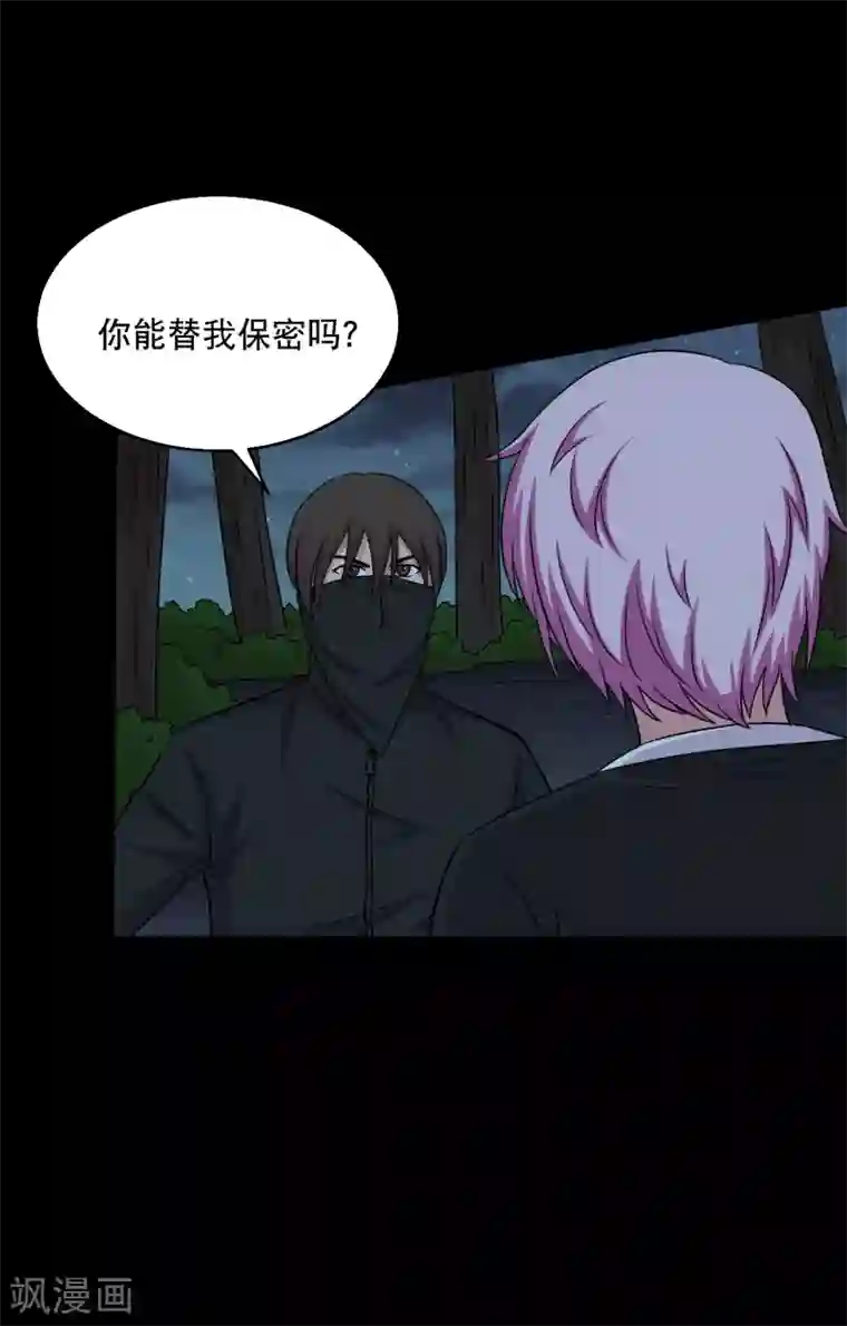 大蛊师第52话 又上当了