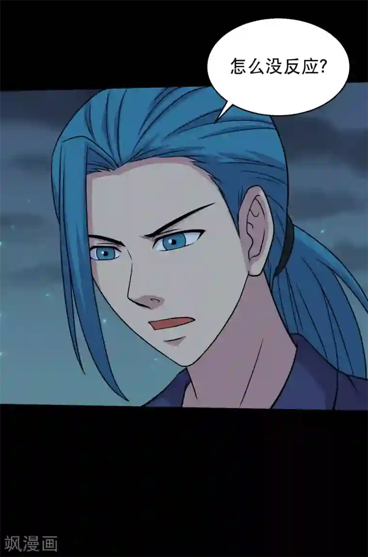 大蛊师第52话 又上当了