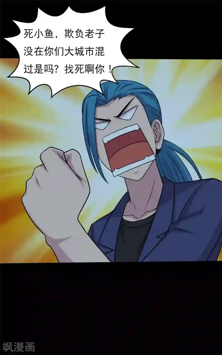 大蛊师第52话 又上当了