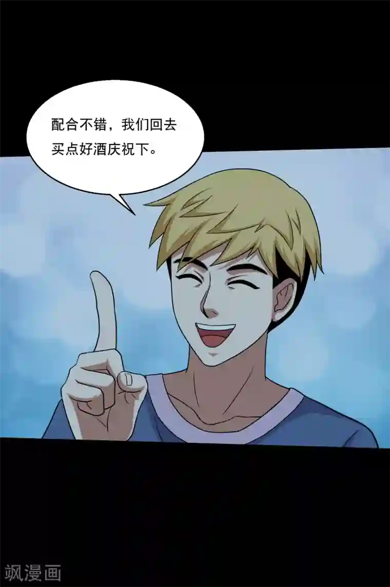 大蛊师第52话 又上当了