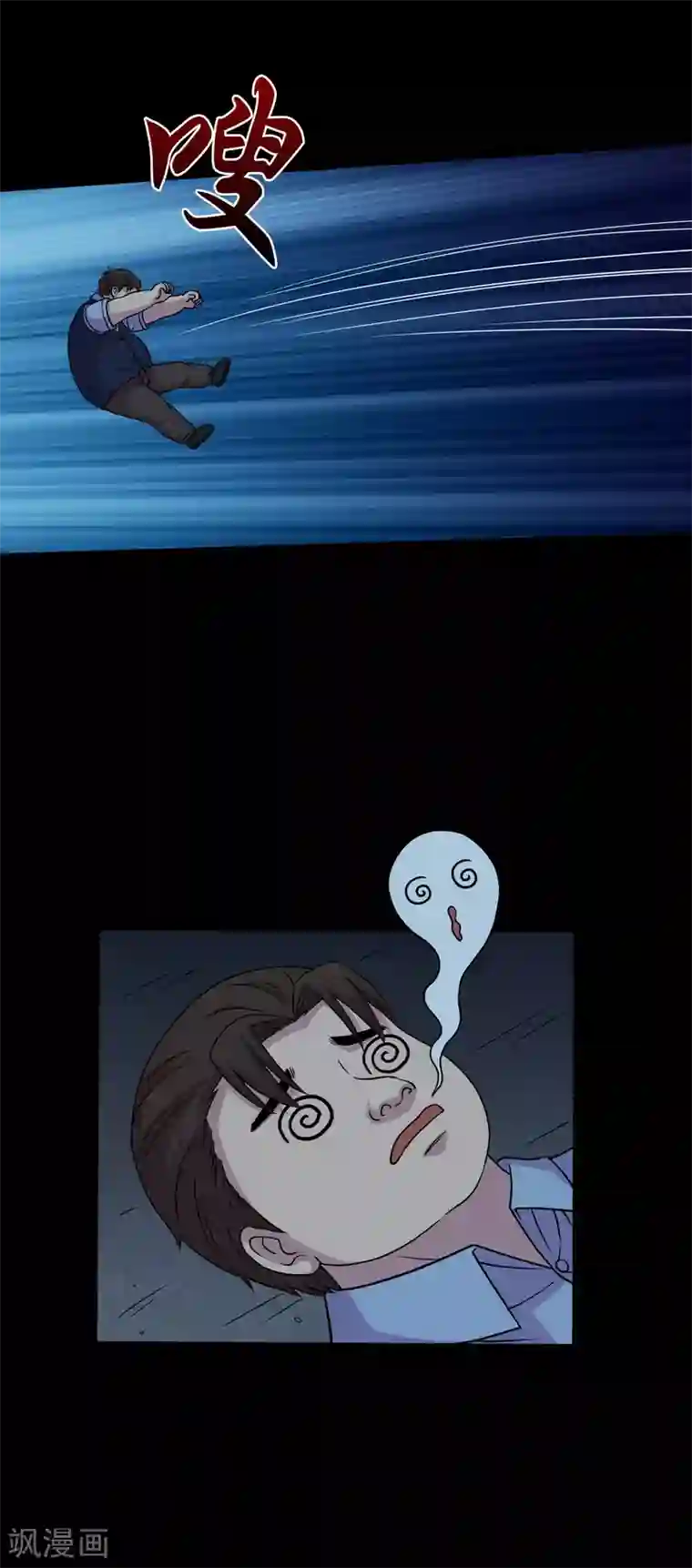 大蛊师第53话 唐水出手