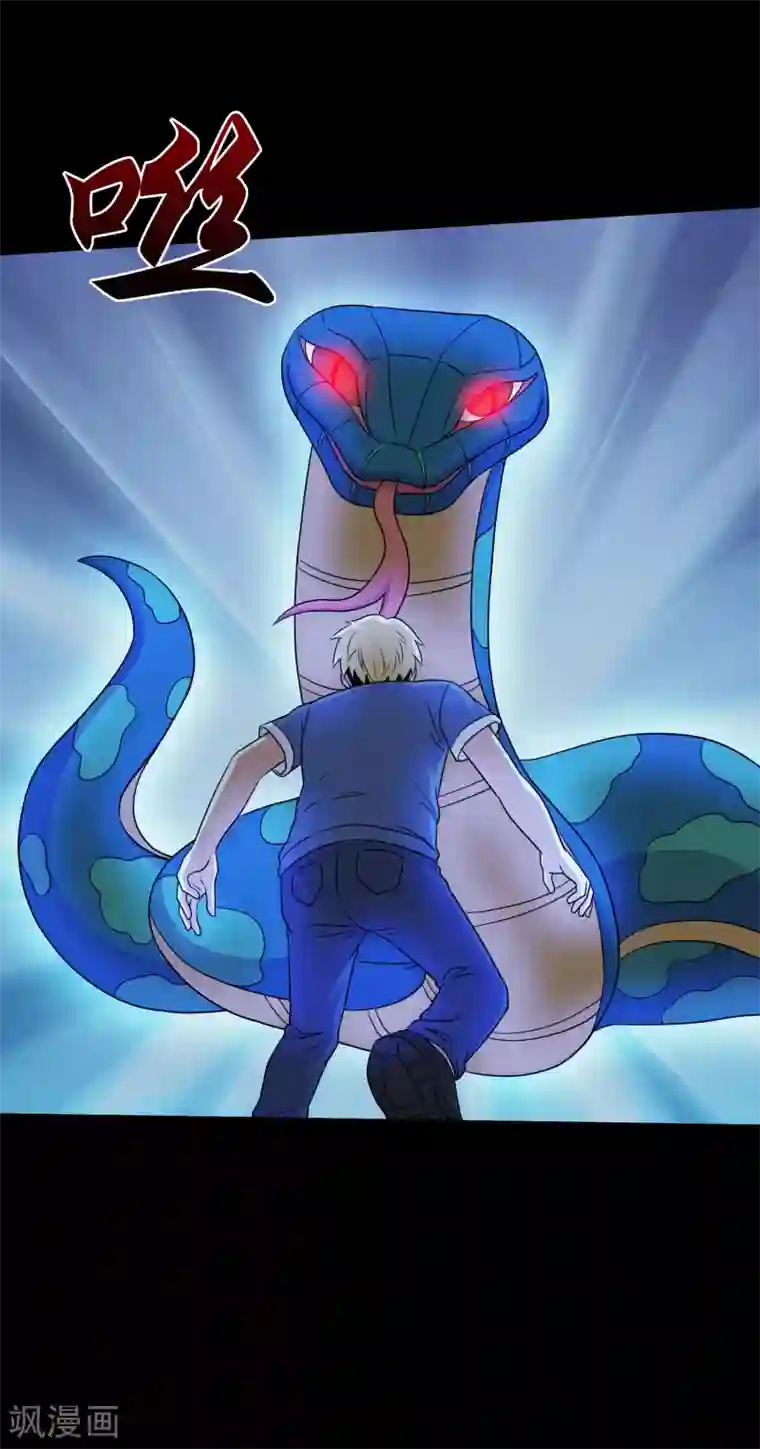 大蛊师第53话 唐水出手