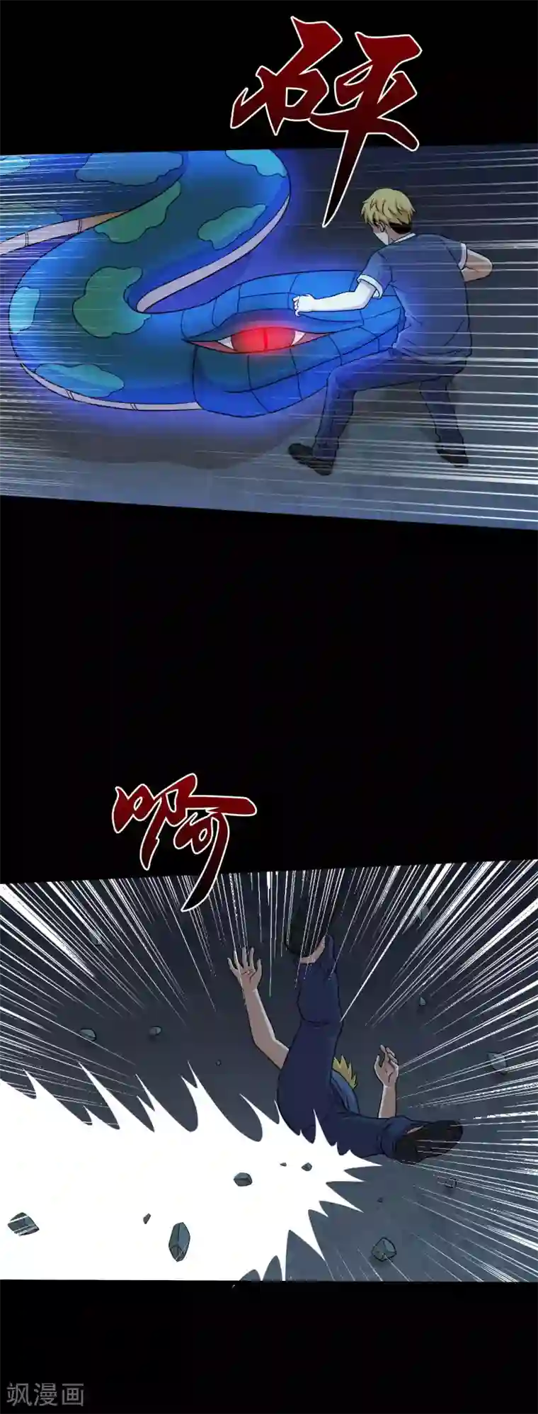 大蛊师第53话 唐水出手